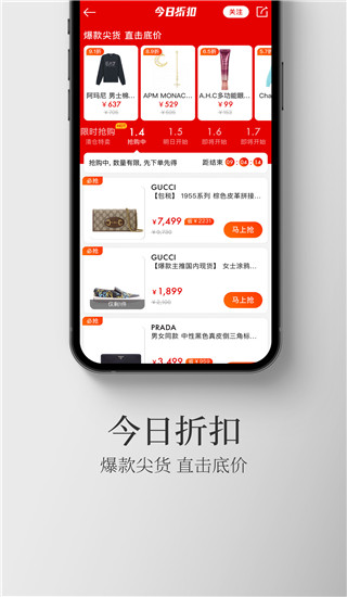 寺库app