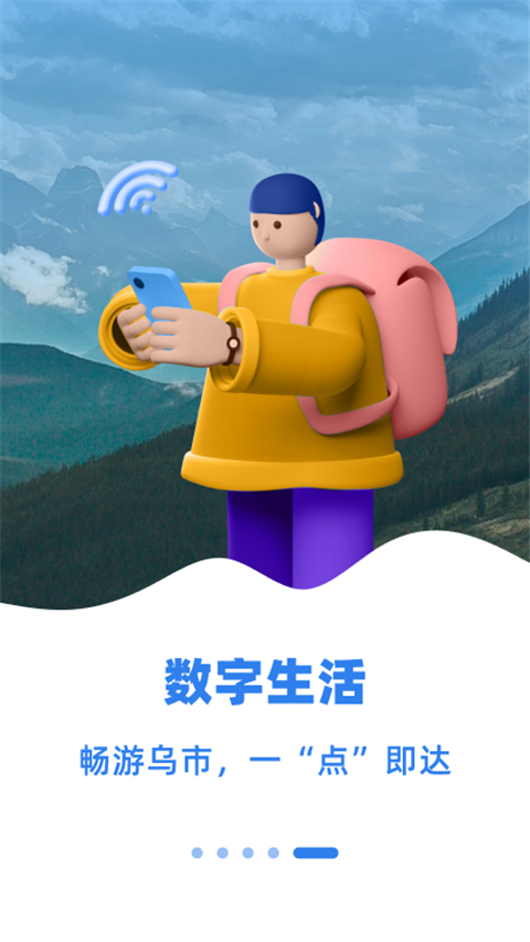 乌E通app