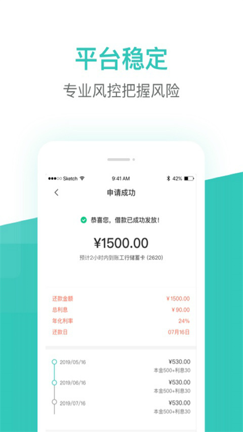 芸豆借款App