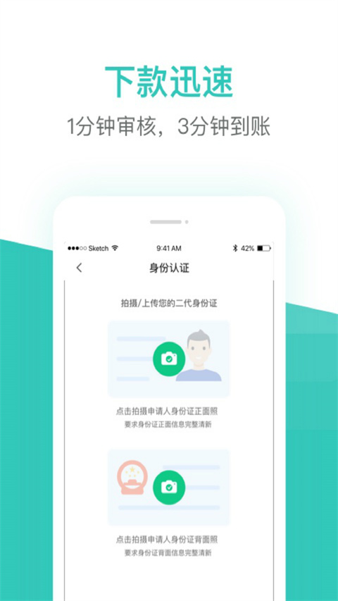 芸豆借款App