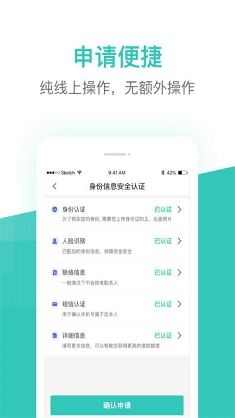 芸豆借款App