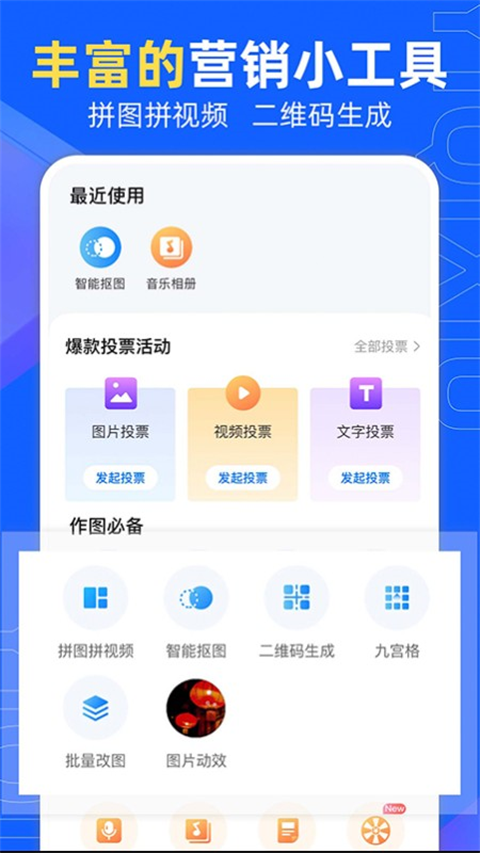 易企秀app