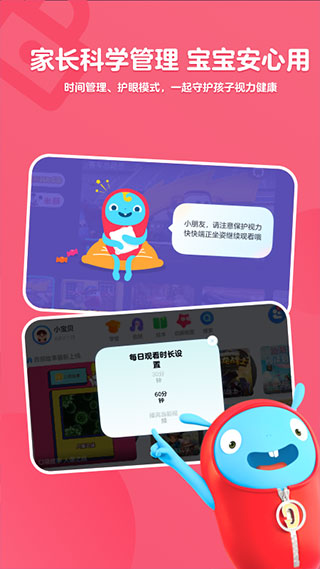 小小优酷少儿版