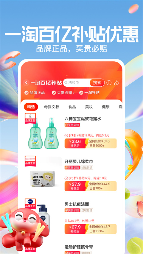 一淘app