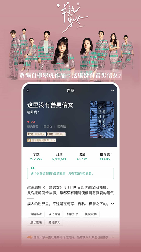 豆瓣阅读app