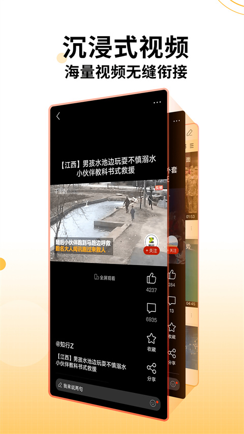 搜狐新闻app