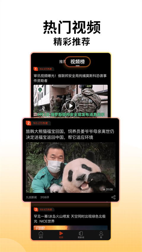 搜狐新闻app