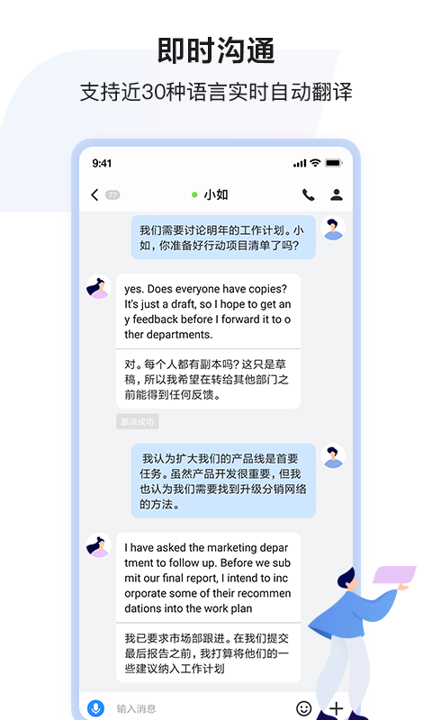 百度hi app(更名为如流)