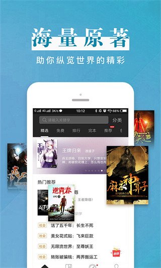 黑岩阅读网手机版