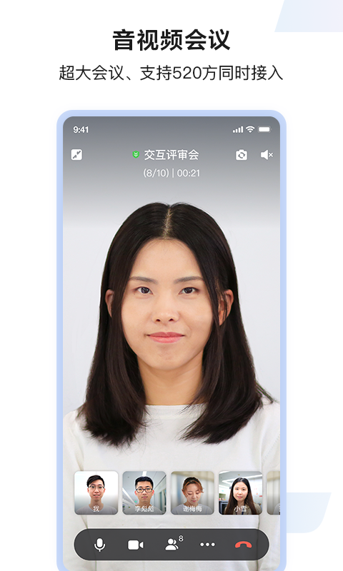 百度hi app(更名为如流)