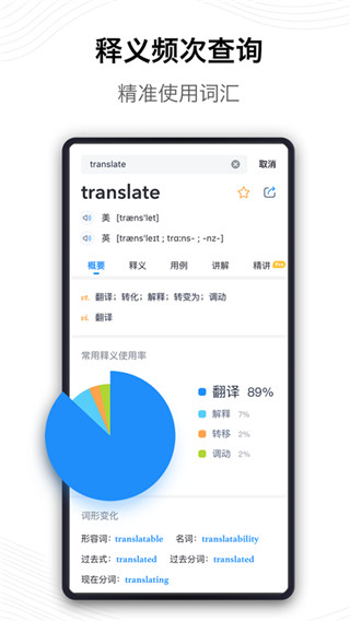 海词词典app最新版