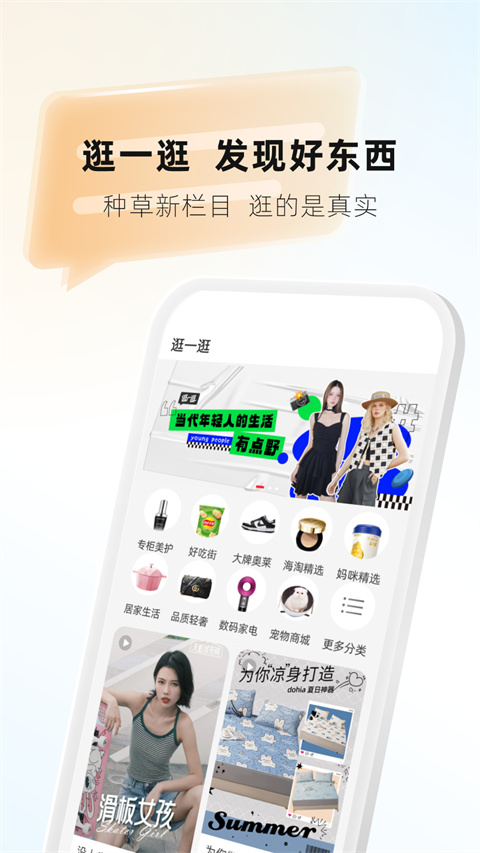 天虹虹领巾app