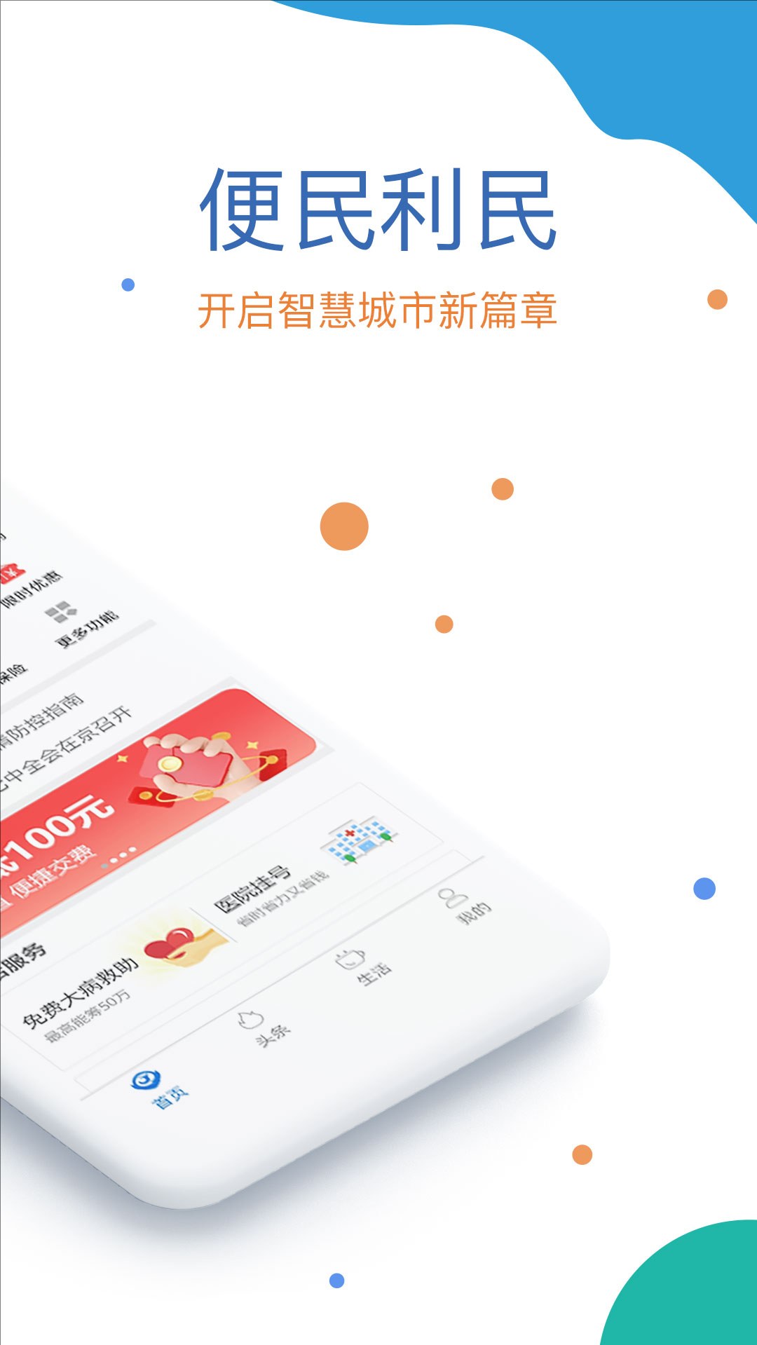 看看社保app最新版