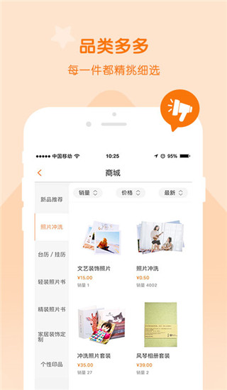 随手印app