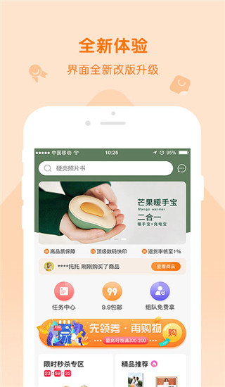 随手印app