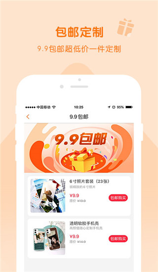 随手印app