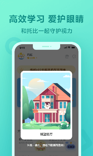 一起作业学生端app