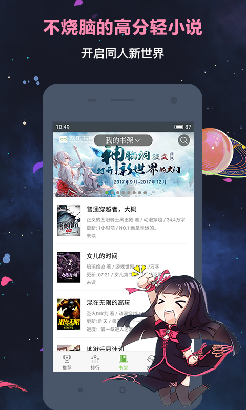 欢乐书客app最新版