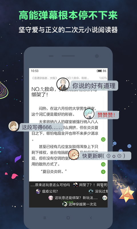 欢乐书客app最新版