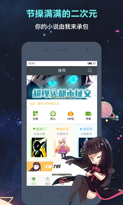 欢乐书客app最新版