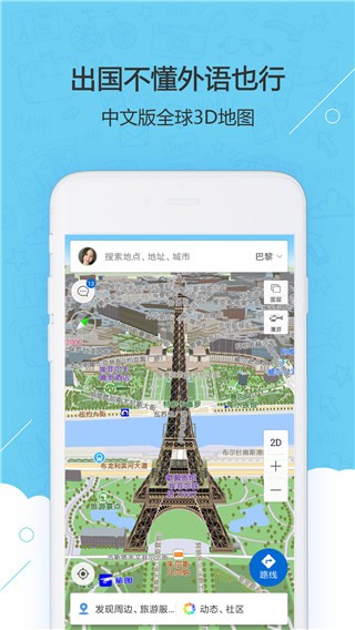 旅图app