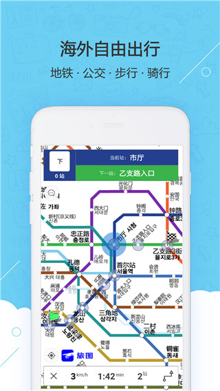 旅图app