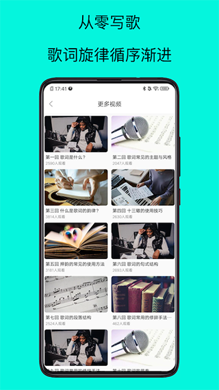 歌词适配大师App