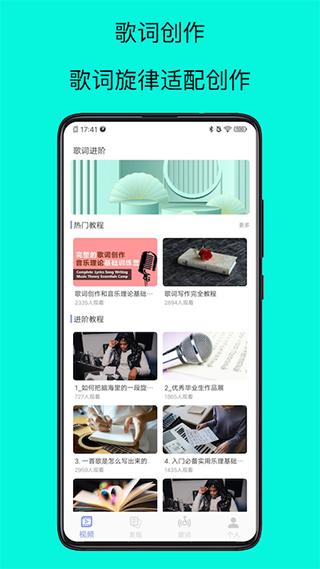 歌词适配大师App