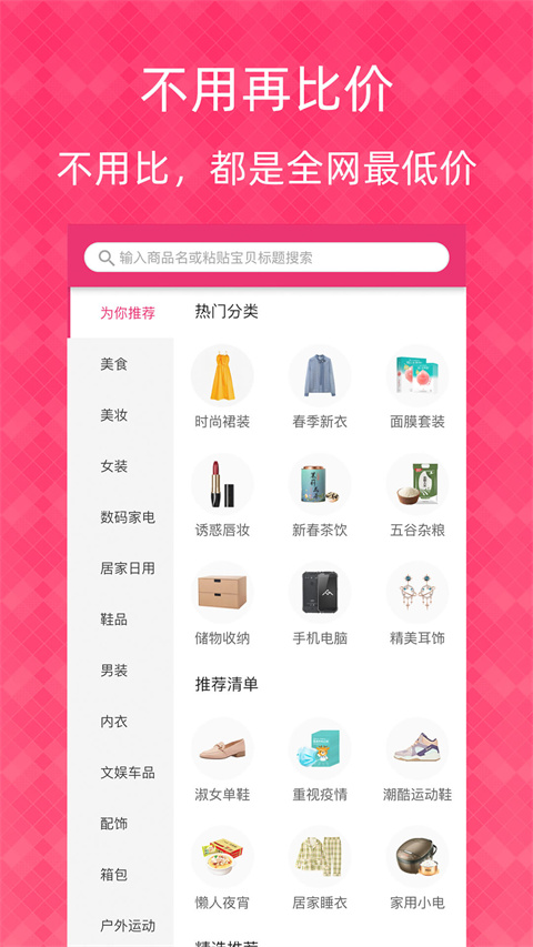 1元天天抢app