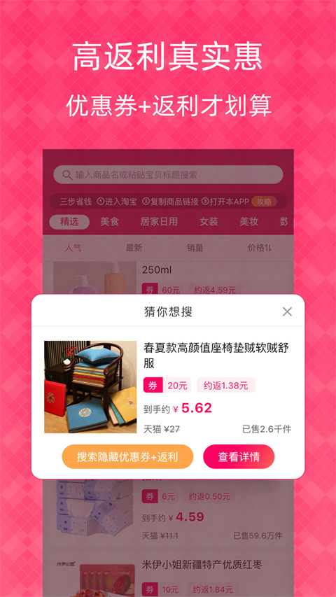 1元天天抢app