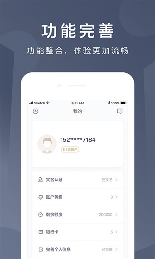 京东钱包手机版