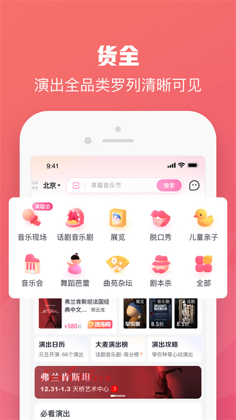大麦票务app