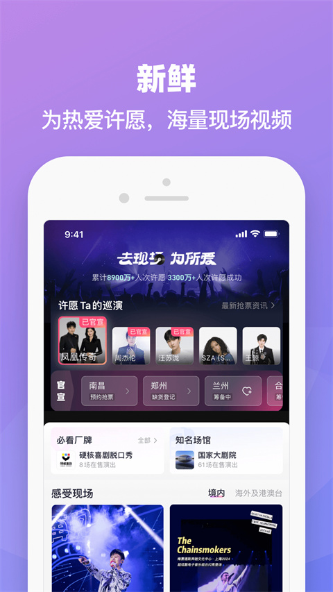 大麦票务app