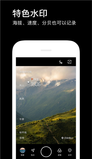 水印相机app