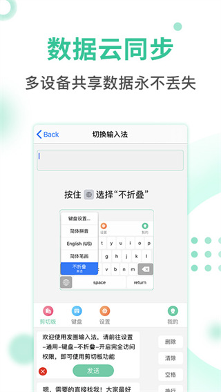 发圈输入法最新版