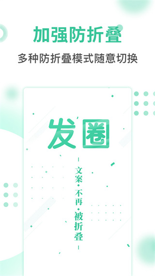 发圈输入法最新版