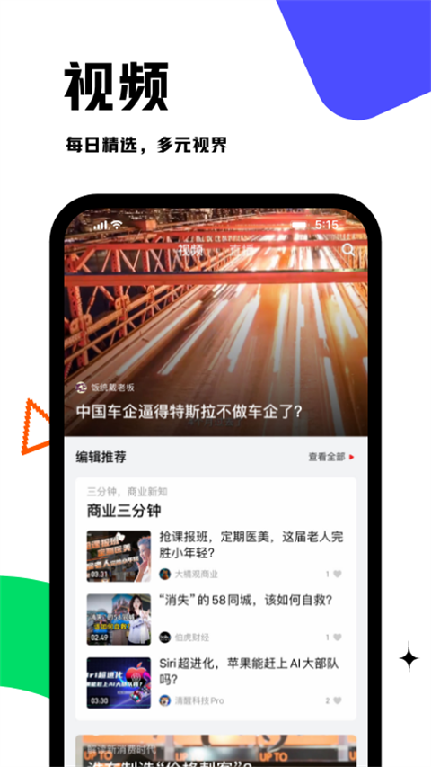 虎嗅app