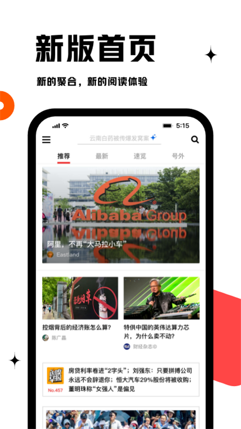 虎嗅app
