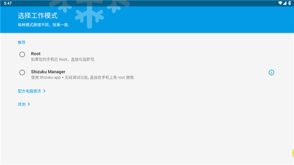 冰箱icebox最新版