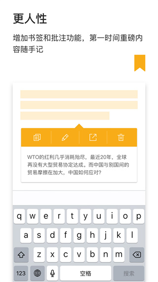 财新周刊app