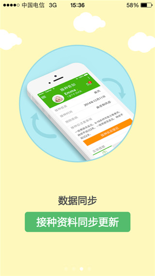 育苗通app