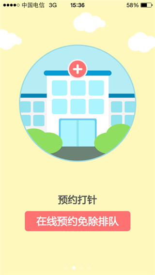 育苗通app