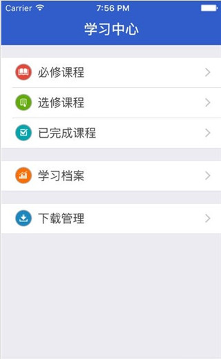 陕西干部教育app