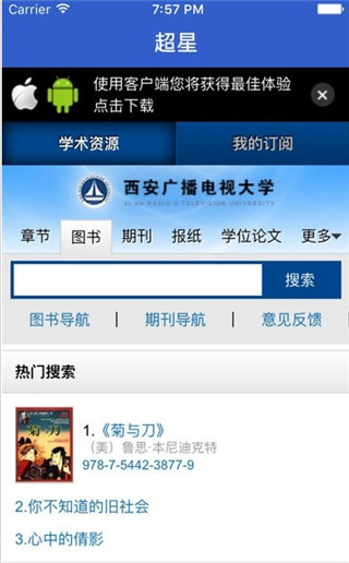 陕西干部教育app