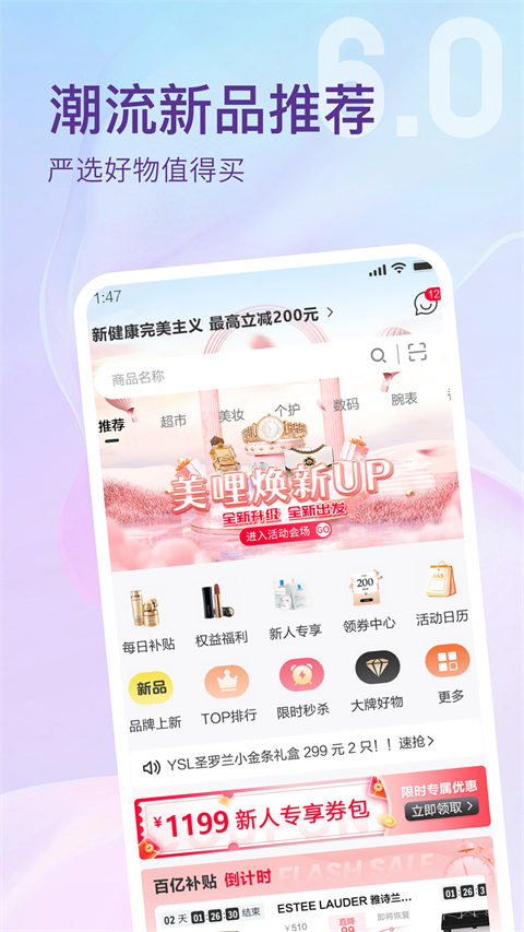 美哩app
