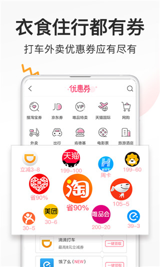 券妈妈app