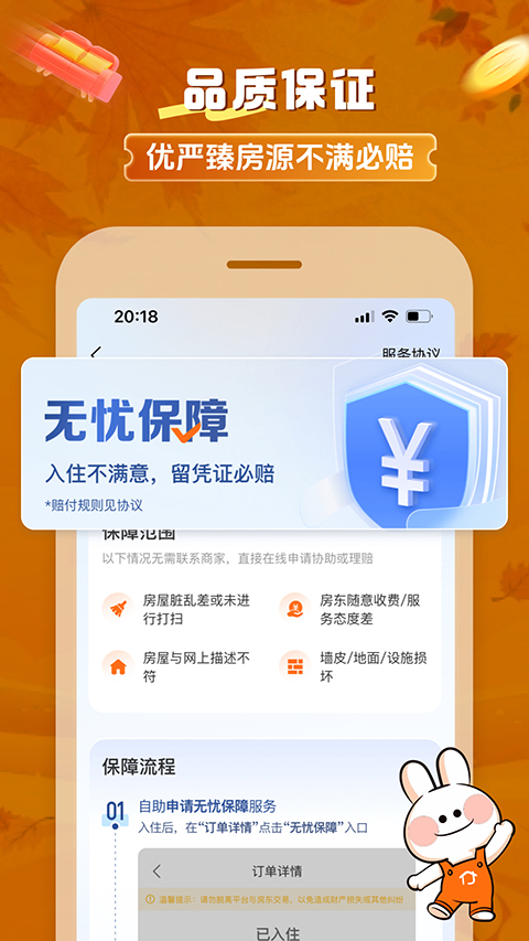 途家app