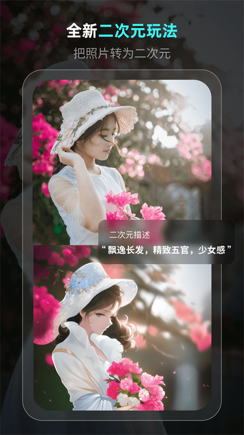 灵境ai绘画app