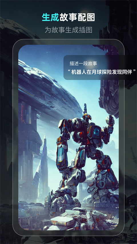 灵境ai绘画app