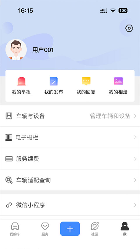 行车卫士app